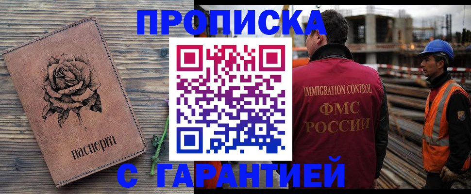 где прописаться в Калуге