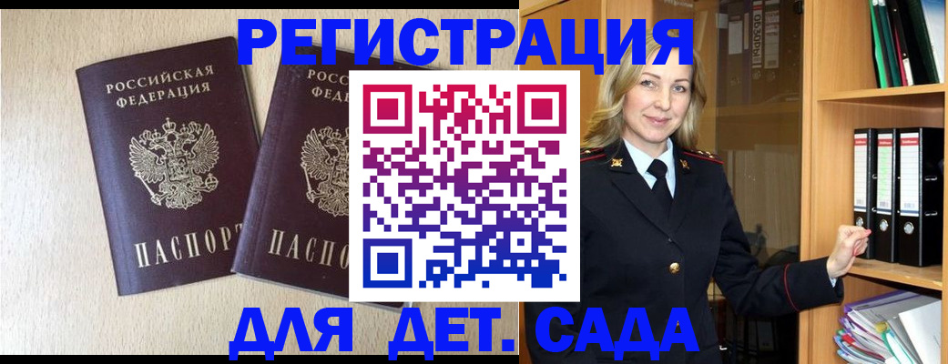 регистрация в Калуге