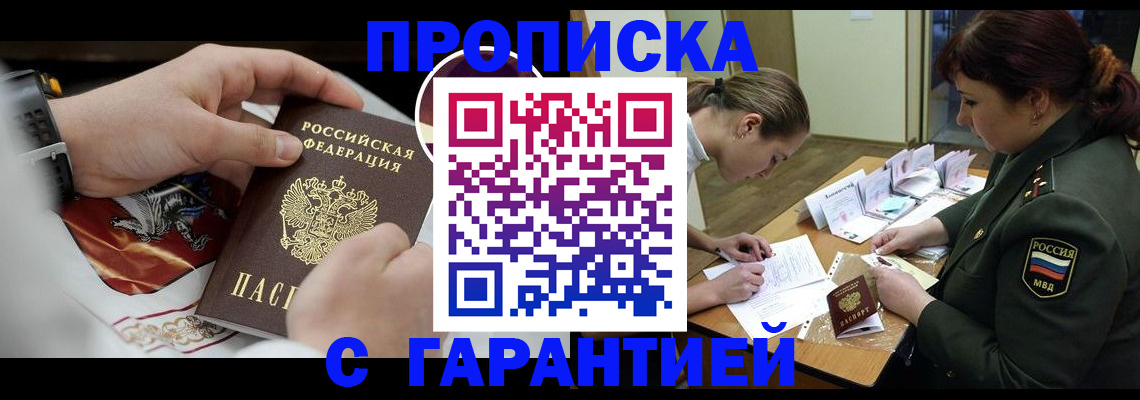 временная регистрация собственник в Калуге