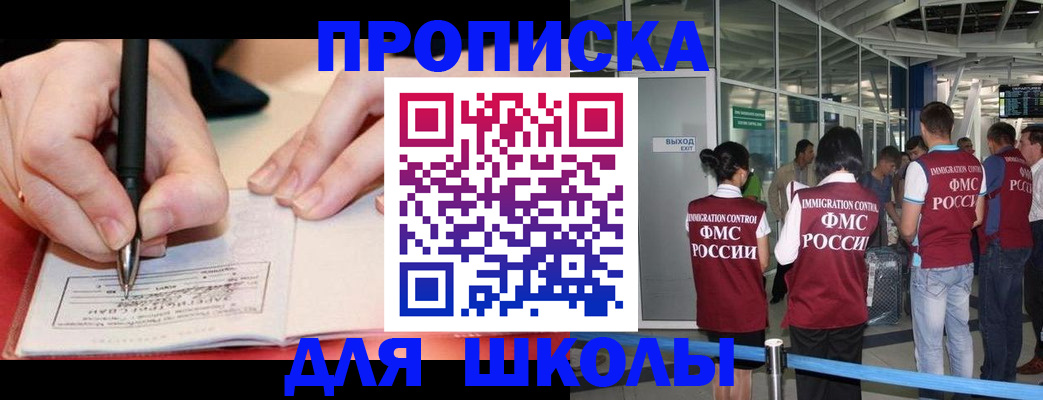 прописка ребенка в Калуге