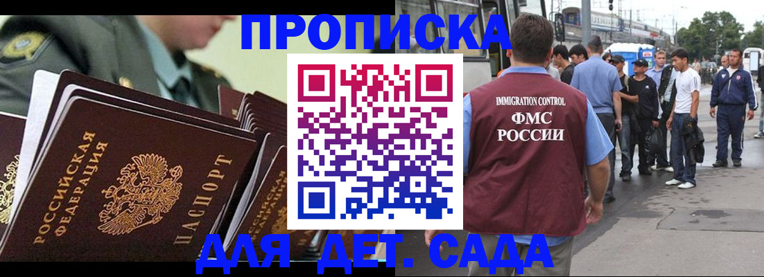 временная регистрация недорого в Калуге